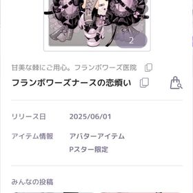 ピュアニスタアイテム | ピュアニスタのアイテム、RMTの販売・買取一覧