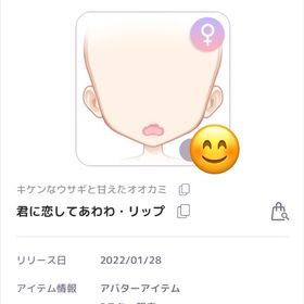 キケンなウサギと甘えたオオカミ バラ売り | ピュアニスタのアイテム、RMTの販売・買取一覧