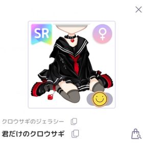 クロウサギのジェラシー 女性5点セット | ピュアニスタのアイテム、RMTの販売・買取一覧