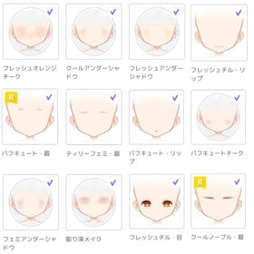 MAKE-UP!MANIA バラ売り | ピュアニスタのアイテム、RMTの販売・買取一覧