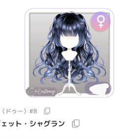 イヴェット・シャグラン | ピュアニスタのアイテム、RMTの販売・買取一覧