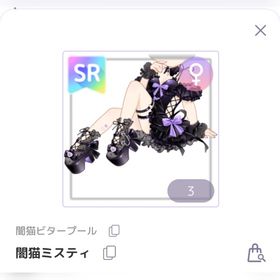 闇猫ビタープール 女性3点セット | ピュアニスタのアイテム、RMTの販売・買取一覧
