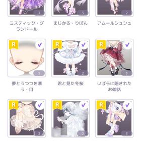 ピュアニスタアイテム | ピュアニスタのアイテム、RMTの販売・買取一覧