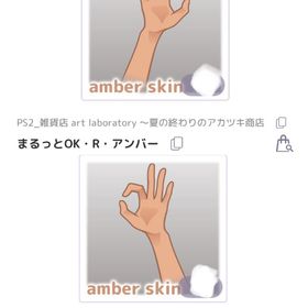 ピュアニスタセレクション/まるっとOK･アンバー | ピュアニスタのアイテム、RMTの販売・買取一覧