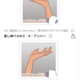 ピュアニスタセレクション/差し伸べられて・アンバー | ピュアニスタのアイテム、RMTの販売・買取一覧