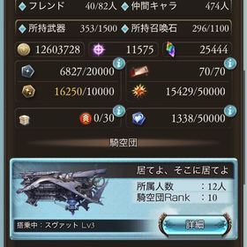 引退垢 | グラブルのアカウントデータ、RMTの販売・買取一覧