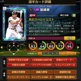 S屋舗 赤6☆2 フルマ 大結束 血脈 | モバプロ2レジェンドのアカウントデータ、RMTの販売・買取一覧