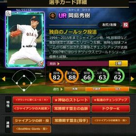 S岡島 赤6☆2 フルマ 大結束 血脈 エール大 | モバプロ2レジェンドのアカウントデータ、RMTの販売・買取一覧