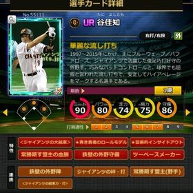 S谷 赤6☆2 フルマ 大結束 血脈 | モバプロ2レジェンドのアカウントデータ、RMTの販売・買取一覧