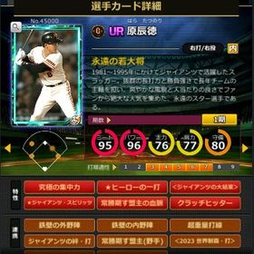 S原 赤6☆2 フルマ 大結束 血脈 | モバプロ2レジェンドのアカウントデータ、RMTの販売・買取一覧