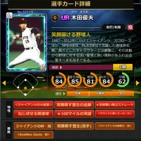 S木田 赤6☆2 フルマ 大結束 血脈 エール大 | モバプロ2レジェンドのアカウントデータ、RMTの販売・買取一覧