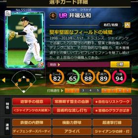 S井端 赤6☆2 フルマ 大結束 血脈 極意 | モバプロ2レジェンドのアカウントデータ、RMTの販売・買取一覧