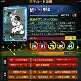 S杉浦 赤6☆2 フルマ 大結束 血脈 エール大 | モバプロ2レジェンドのアカウントデータ、RMTの販売・買取一覧