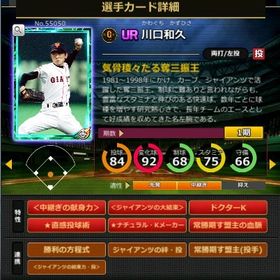 S川口 赤6☆2 フルマ 大結束 血脈 献身力 | モバプロ2レジェンドのアカウントデータ、RMTの販売・買取一覧