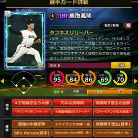 S鹿取 赤6☆2 フルマ 大結束 血脈 エール大 | モバプロ2レジェンドのアカウントデータ、RMTの販売・買取一覧