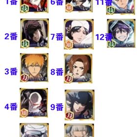 画像のキャラ12番選1+ブレソル霊玉36500~58000+★6キャラ10-30体+★5キャラ150 | ブレソル(ブリーチ ブレイブソウル)のアカウントデータ、RMTの販売・買取一覧