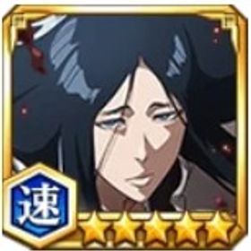 卯ノ花八千流 【速】+霊玉10000個+★6キャラ10~12体+★5キャラ140体+★5確定券45枚 | ブレソル(ブリーチ ブレイブソウル)のアカウントデータ、RMTの販売・買取一覧