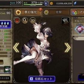 NieR コラボキャラ等 育成データ | FFBE 幻影戦争のアカウントデータ、RMTの販売・買取一覧