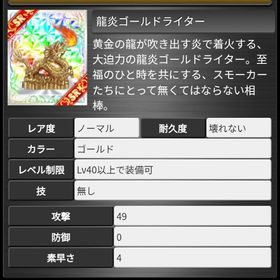 ライター | 喧嘩の花道のアカウントデータ、RMTの販売・買取一覧