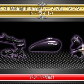 750RS ZII Midnight Purple Aチケット | 喧嘩の花道のアカウントデータ、RMTの販売・買取一覧