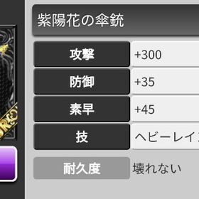 UR 紫陽花の傘銃 | 喧嘩の花道のアカウントデータ、RMTの販売・買取一覧