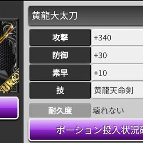 UR 黄龍大太刀 | 喧嘩の花道のアカウントデータ、RMTの販売・買取一覧