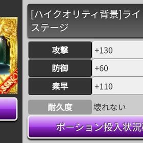 SSR [ハイクオリティ背景]ライトアップステージ | 喧嘩の花道のアカウントデータ、RMTの販売・買取一覧