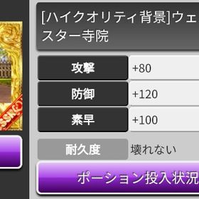 SSR [ハイクオリティ背景]ウェストミンスター寺院 | 喧嘩の花道のアカウントデータ、RMTの販売・買取一覧