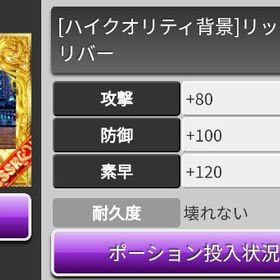 SSR [ハイクオリティ背景]リッチシティリバー | 喧嘩の花道のアカウントデータ、RMTの販売・買取一覧
