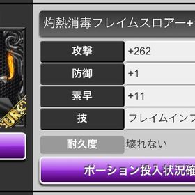 UR 灼熱消毒フレイムスロアー | 喧嘩の花道のアカウントデータ、RMTの販売・買取一覧