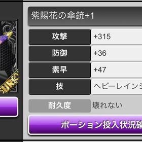 UR 紫陽花の傘銃 | 喧嘩の花道のアカウントデータ、RMTの販売・買取一覧