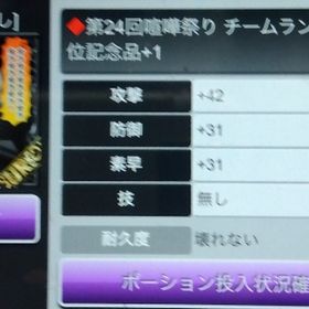 UR 吹き出し イベント１位報酬 | 喧嘩の花道のアカウントデータ、RMTの販売・買取一覧