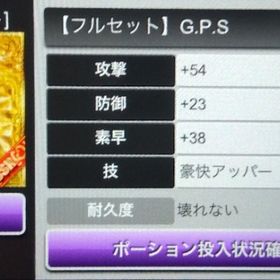 SSR フルセット G.P.S | 喧嘩の花道のアカウントデータ、RMTの販売・買取一覧