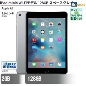 中古 タブレット iPad mini4 Wi-Fiモデル 128GB 本体 7.9インチ iOS15 Apple アップル 6ヶ月保証