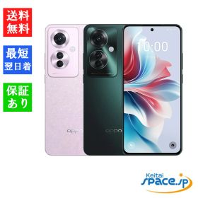 「新品・未開封品」SIMフリー OPPO Reno11 A [ダークグリーン/コーラルパープル][Model:A4010P][8GB/128GB][Ymobile 版]