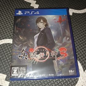 新品PS4 真 流行り神3 (家庭用ゲームソフト)
