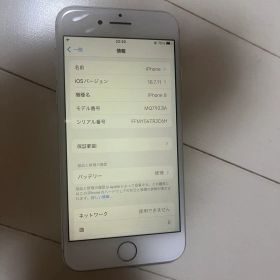 iPhone8_64GB_本体のみ_SIMロックなし