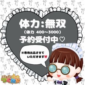 🚨お値下げしました✨セット完売🎀👧🏻1👦🏻2★ | 未来家系図 つぐmeのアカウントデータ、RMTの販売・買取一覧