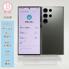 Galaxy S23 Ultra 本体 256GB SIMフリー SM-S918N グリーン Bランク Android スマホ アンドロイド 白ロム ギャラクシー