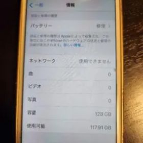 Apple iPhone 7 128GB ローズゴールド