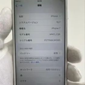 【中古品】iPhone7 本体 シルバー 128G 訳あり