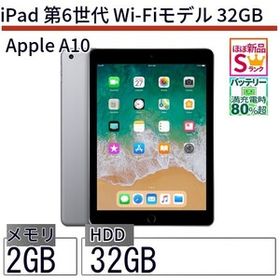 中古 タブレット iPad 第6世代 Wi-Fiモデル 32GB 本体 9.7インチ iOS17 Apple アップル 6ヶ月保証