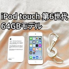 シルバー iPod touch 第6世代 64GB アイポッドApple本体b