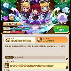 ★おすすめ★推しの子コンプ＆言魂突破完凸済み！課金キャラB小町あり！ | コトダマンのアカウントデータ、RMTの販売・買取一覧