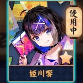 💖【完全初期】姫川響/紫贈り物x9/装飾x1 | 雀魂 じゃんたまのアカウントデータ、RMTの販売・買取一覧