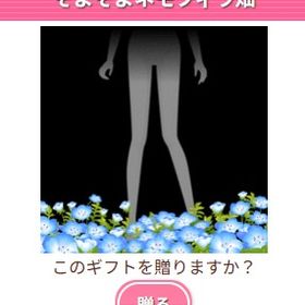 Ameba ガルショ そよそよネモフィラ畑 | ガルショのアイテム、RMTの販売・買取一覧