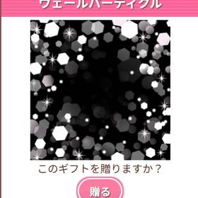 Ameba ガルショ ウェールパーティクル | ガルショのアイテム、RMTの販売・買取一覧