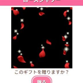 Ameba ガルショ ローズシャワー | ガルショのアイテム、RMTの販売・買取一覧
