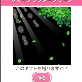 Ameba ガルショ サマーグリッターグリーン | ガルショのアイテム、RMTの販売・買取一覧