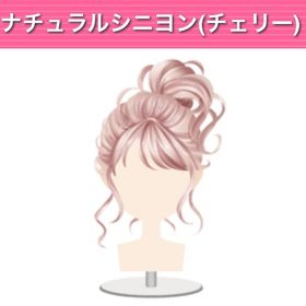 ナチュラルシニヨン（チェリー） ︱ GREE ガルショ | ガルショのアイテム、RMTの販売・買取一覧